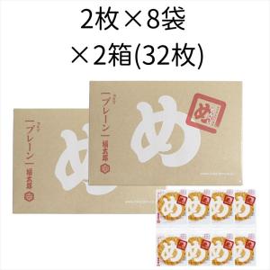 めんべい プレーン 2枚×8袋×2箱 福太郎 福岡 お土産 辛子めんたい風味せんべい ...
