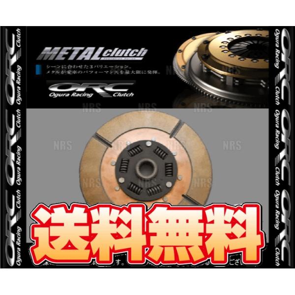 ORC オグラ METAL メタルクラッチ ディスクASSY (309シングル/ダンパー付) アルテ...