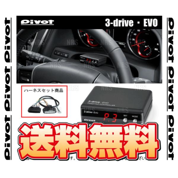PIVOT ピボット 3-drive EVO ＆ ハーネス Mira （ミラ トコット） LA550...