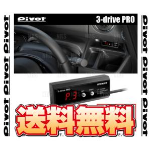PIVOT ピボット 3-drive PRO ＆ ハーネス プリウス MXWH60/MXWH65 M20A-FKS R5/1〜 (3DP/TH-11A