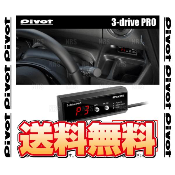 PIVOT 3-drive PRO ＆ ハーネス コペン GR SPORT LA400A KF R1...