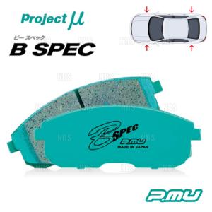 Project μ プロジェクトミュー B-SPEC (前後セット) MR-S ZZW30 99/10〜07/7 (F129/R111-BSPEC