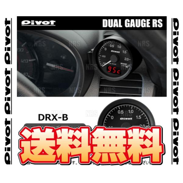 PIVOT ピボット DUAL GAUGE RS デュアルゲージRS WRX S4 VAG FA20...