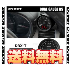 PIVOT ピボット DUAL GAUGE RS デュアルゲージRS bB QNC20/QNC21/QNC25 K3-VE/3SZ-VE H17/12〜 (DRX-T｜abmstore10