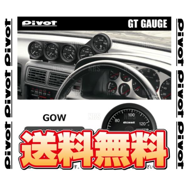 PIVOT ピボット GTゲージ60 (φ60/OBD/水温計) N-VAN JJ1/JJ2 S07...