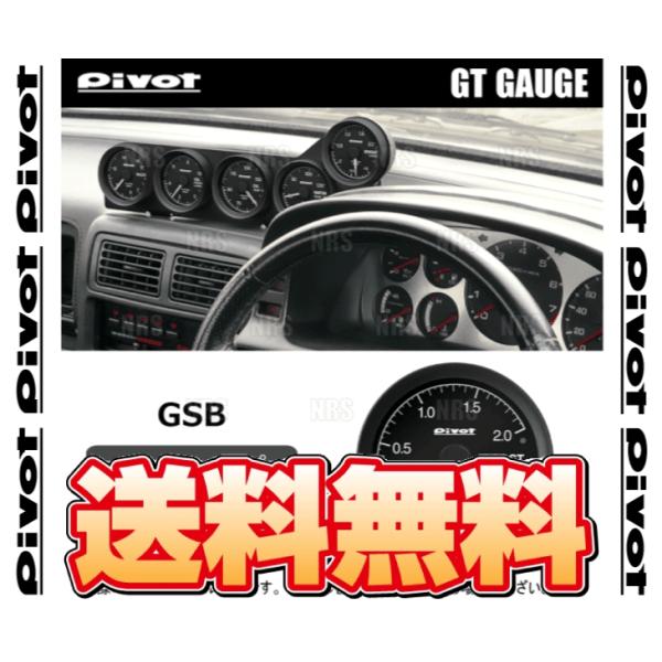 PIVOT ピボット GT GAUGE 60 (GTゲージ60) ブースト計 （ターボ計） φ60 ...