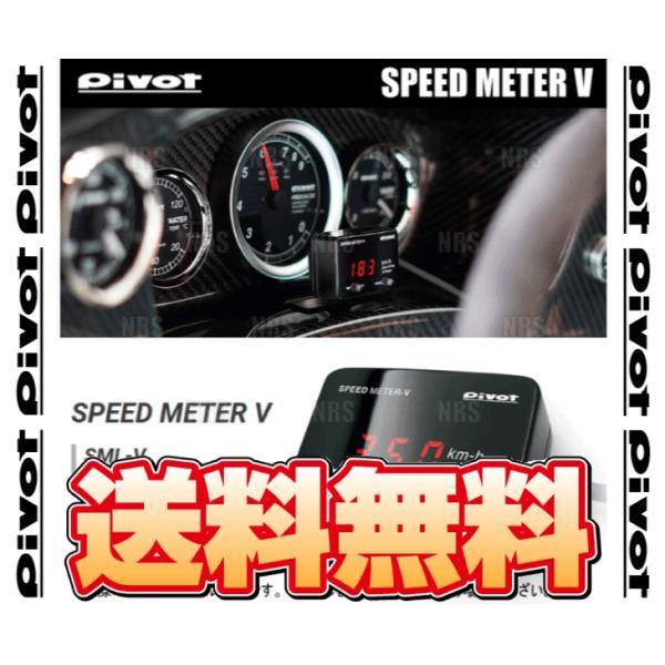 PIVOT ピボット SPEED METER スピードメーターV ハイエース 200系 TRH/KD...