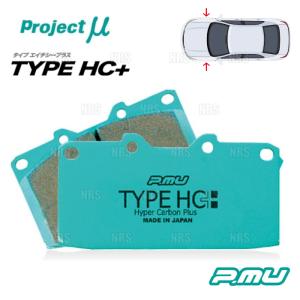 Project μ プロジェクトミュー TYPE HC+ (フロント) スターレット EP82/EP91/NP80/NP90 89/12〜 (F182-HC