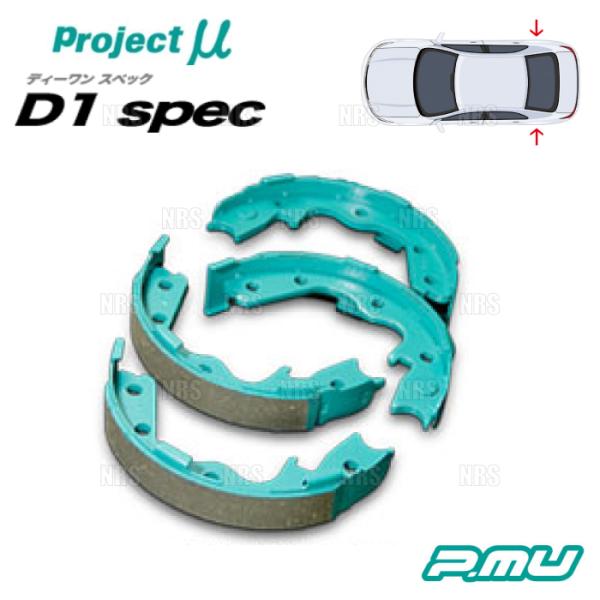 Project μ プロジェクトミュー D1 spec D1スペック リアインナーシュー 86/GR...