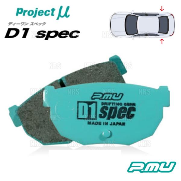 Project μ プロジェクトミュー D1 spec (リア) スイフトスポーツ ZC32S/ZC...