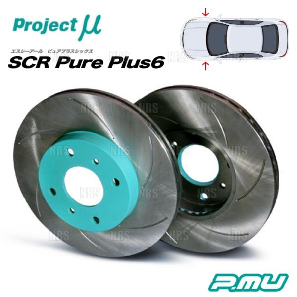 Project μ プロジェクトミュー SCR Pure Plus 6 (フロント/グリーン) アル...
