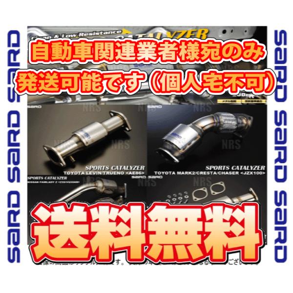 SARD サード スポーツキャタライザー RC200t ASC10 8AR-FTS H27/10〜 ...