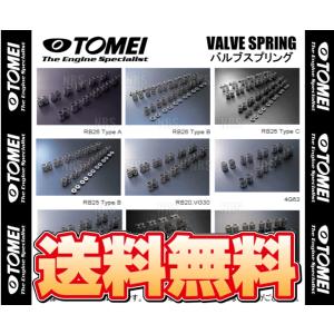 TOMEI 東名パワード バルブスプリング (Aタイプ) スカイラインGT-R R32/R33/R34/BNR32/BCNR33/BNR34 RB26DETT (173001｜abmstore12