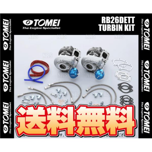 TOMEI 東名パワード T550B タービンキット スカイラインGT-R R32/R33/R34/...