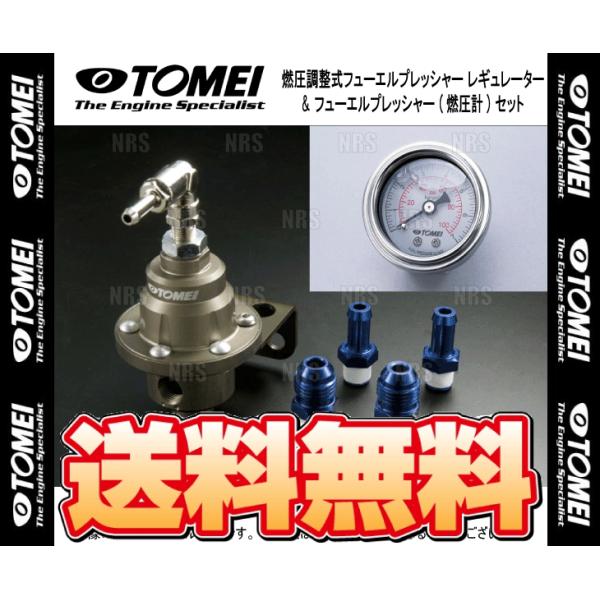 TOMEI 東名パワード 燃圧調整式 フューエルプレッシャー レギュレーター TYPE-S &amp; フュ...