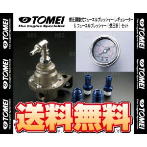 TOMEI 東名パワード 燃圧調整式 フューエルプレッシャー レギュレーター TYPE-L &amp;amp; フューエルプレッシャーゲージ セット (185002/185112