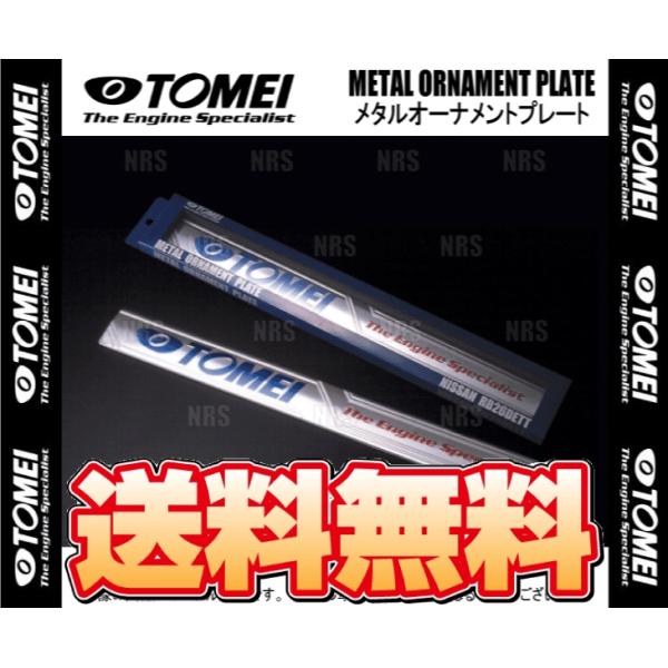 TOMEI 東名パワード メタルオーナメントプレート スカイラインGT-R R32/R33/R34/...