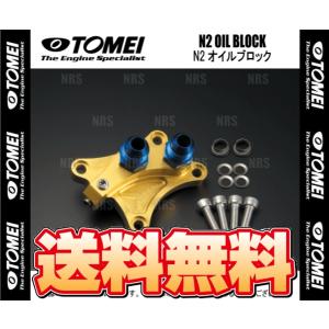 TOMEI 東名パワード N2オイルブロック 180SX/シルビア S13/RPS13/PS13/S14/S15 SR20DE/SR20DET (193068