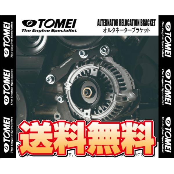 TOMEI 東名パワード オルタネーターブラケット アリスト JZS147/JZS160/JZS16...