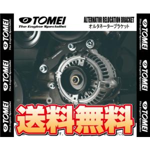 TOMEI 東名パワード オルタネーターブラケット マークII （マーク2）/チェイサー/クレスタ JZX81/JZX90/JZX100 1JZ-GTE (195107