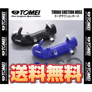 TOMEI 東名パワード ターボサクションホース (ブルー) WRX STI/インプレッサ STI VAB/GRB/GRF/GVB/GVF EJ20/EJ25 (451011