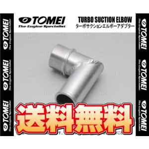 TOMEI 東名パワード エルボーアダプター for ターボサクションホース WRX STI/インプレッサ STI VAB/GRB/GRF/GVB/GVF EJ20/EJ25 (452001