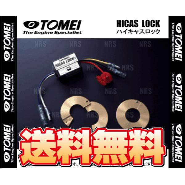 TOMEI 東名パワード HICAS LOCK ハイキャスロック フェアレディZ Z32/CZ32/...