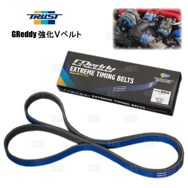 TRUST トラスト GReddy グレッディー 強化 Vベルト BRZ ZC6 FA20 2012...