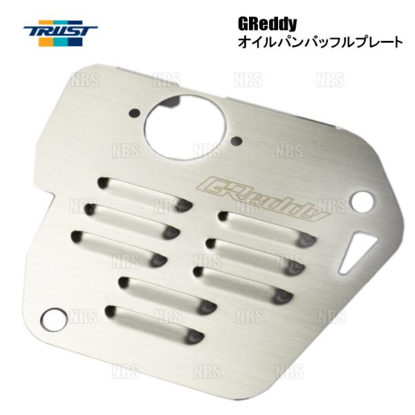 TRUST トラスト GReddy オイルパン バッフルプレート 86 （ハチロク） ZN6 FA2...