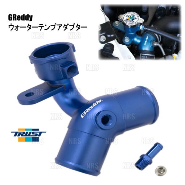 TRUST トラスト GReddy グレッディー ウォーターテンプアダプター 86/GR86 （ハチ...