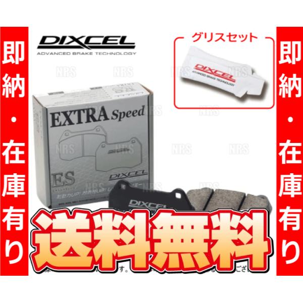 在庫限り DIXCEL ディクセル EXTRA Speed (前後セット) フェアレディZ Z32/...