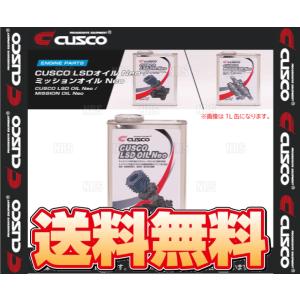 CUSCO クスコ LSDオイル Neo API/GL5 80W-90 20L 1缶 (010-001-L20A｜abmstore3
