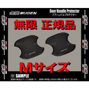 無限 ムゲン ドアハンドルプロテクター (Mサイズ 2枚)　オデッセイ/アブソルート　RB1/RB2 (08P48-XG8-K0S0-M｜abmstore3