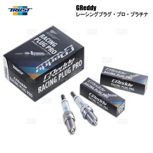 TRUST トラスト レーシングプラグ プロ プラチナ (P08 ISO 8番/3本) ハイゼット カーゴ S200V/S210V/S320V/S330V 99/1〜 (13000138-3S