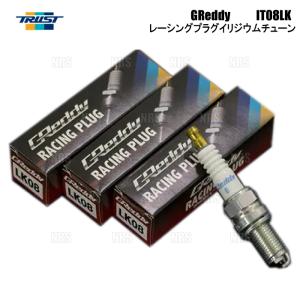 TRUST トラスト GReddy グレッディー レーシングプラグ イリジウムチューン IT08LK/M12-8番相当 3本 (13000188-3Sの商品画像