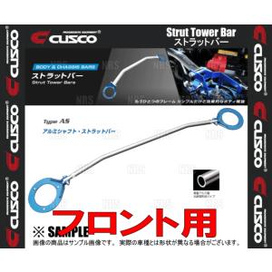 CUSCO クスコ ストラットタワーバー Type-AS (フロント) カルディナ ST190G/ST191G/ST195G/ST210G/ST215G 1992/11〜 2WD/4WD (190-510-A｜abmstore3