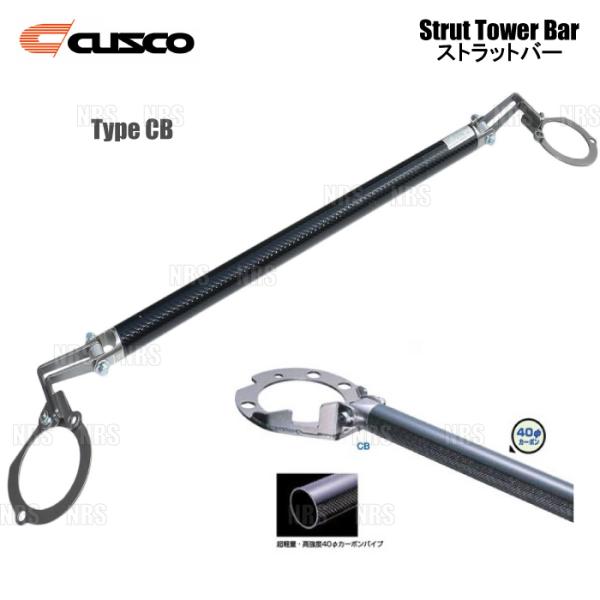 CUSCO クスコ ストラットタワーバー Type-CB (リア) GRヤリス MXPA12/GXP...