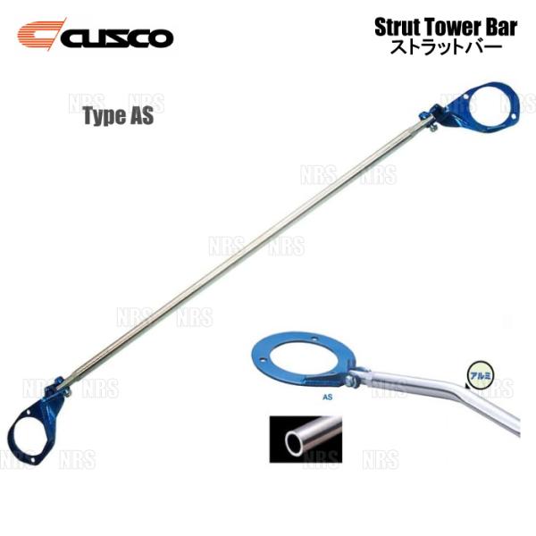 CUSCO クスコ ストラットタワーバー Type-AS (フロント) 180SX/シルビア S13...