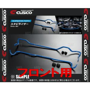 CUSCO クスコ スタビライザー (フロント) オデッセイ ハイブリッド RC4 2016/2〜 2WD車 (397-311-A35