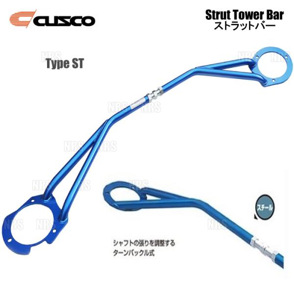 CUSCO クスコ ストラットタワーバー Type-ST (フロント) RX-7 SA22C 197...