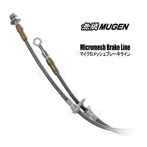 無限 ムゲン ミクロメッシュ ブレーキライン S660 JW5 S07A 15/4〜 (46400-...