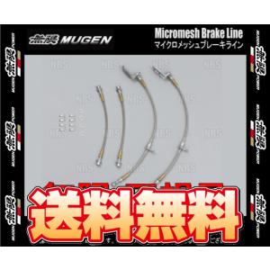 無限 ムゲン ミクロメッシュ ブレーキライン　シビック　FL1　L15C　21/9〜 (46400-XNCD-K0S0｜abmstore3