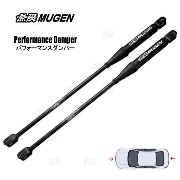 無限 ムゲン パフォーマンスダンパー (前後セット) ヴェゼル e:HEV RV5 (50460-X...