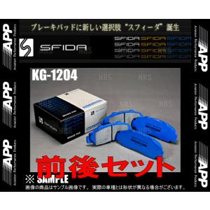APP エーピーピー SFIDA KG-1204 (前後セット) RX-8 SE3P 03/4〜 (544F/334R-KG1204