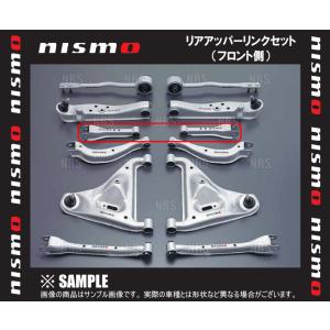 NISMO ニスモ Rear Upper Link Set リアアッパーリンクセット (フロント側)　シルビア　S13/PS13/S14/S15 (55125-RS580