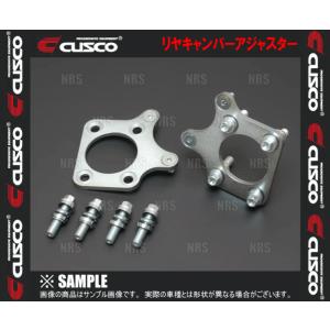 スイフト　CUSCO リヤキャンバーアジャスター ZC33S用 クスコ（CUSCO） 【CUSCO/クスコ】 リヤキャンバーアジャスター スズキ