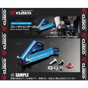 CUSCO クスコ ブレーキシリンダーストッパー　レガシィ ツーリングワゴン　BP5/BPE　2003/5〜2009/5 (692-561-A