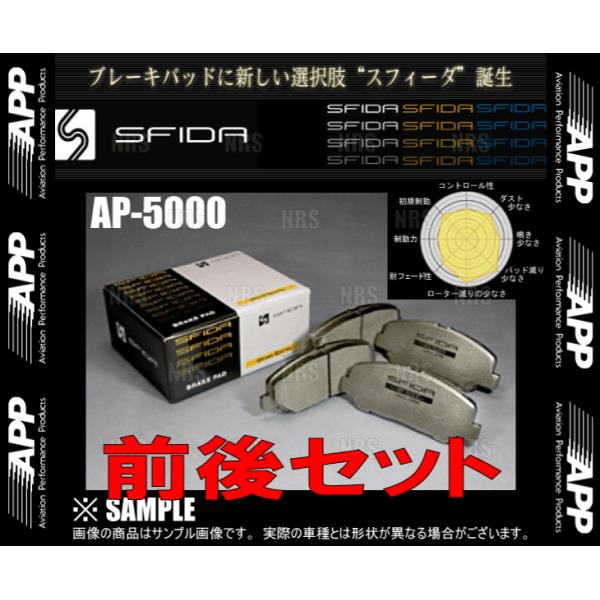 APP エーピーピー SFIDA AP-5000 (前後セット) フーガ Y51/KY51/KNY5...