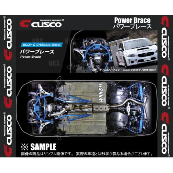 CUSCO クスコ パワーブレース (リヤトランクバープラス) BRZ ZC6 2012/3〜 2W...