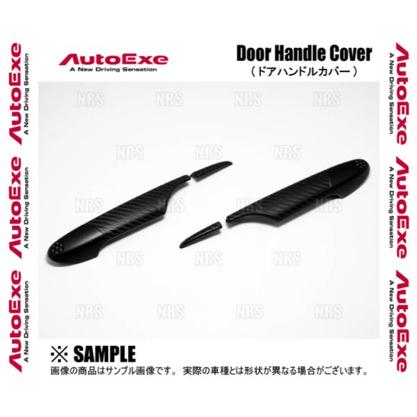 AutoExe オートエクゼ ドアハンドルカバー (前後セット) CX-5 KFEP/KF2P/KF...